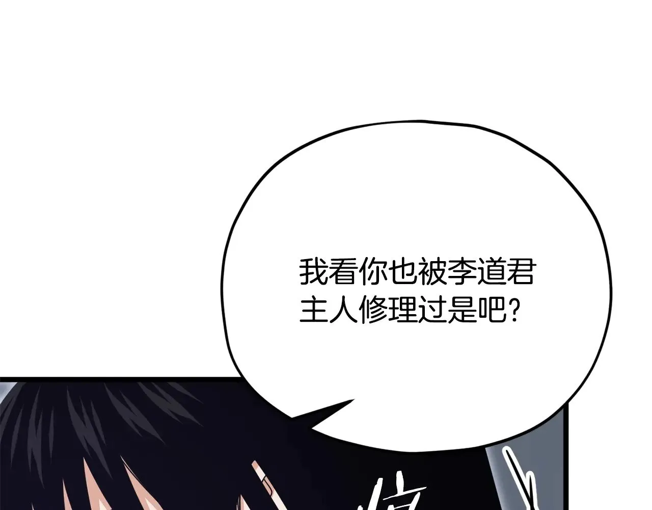 第171话 教坏新人 第146页