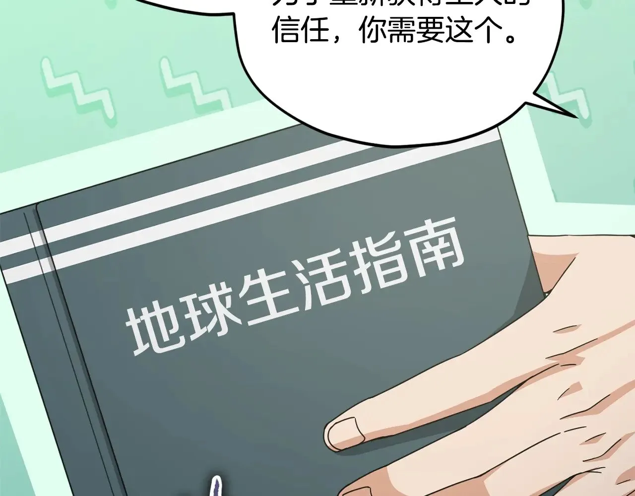 第171话 教坏新人 第149页