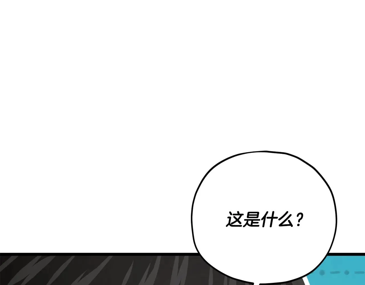 第171话 教坏新人 第151页