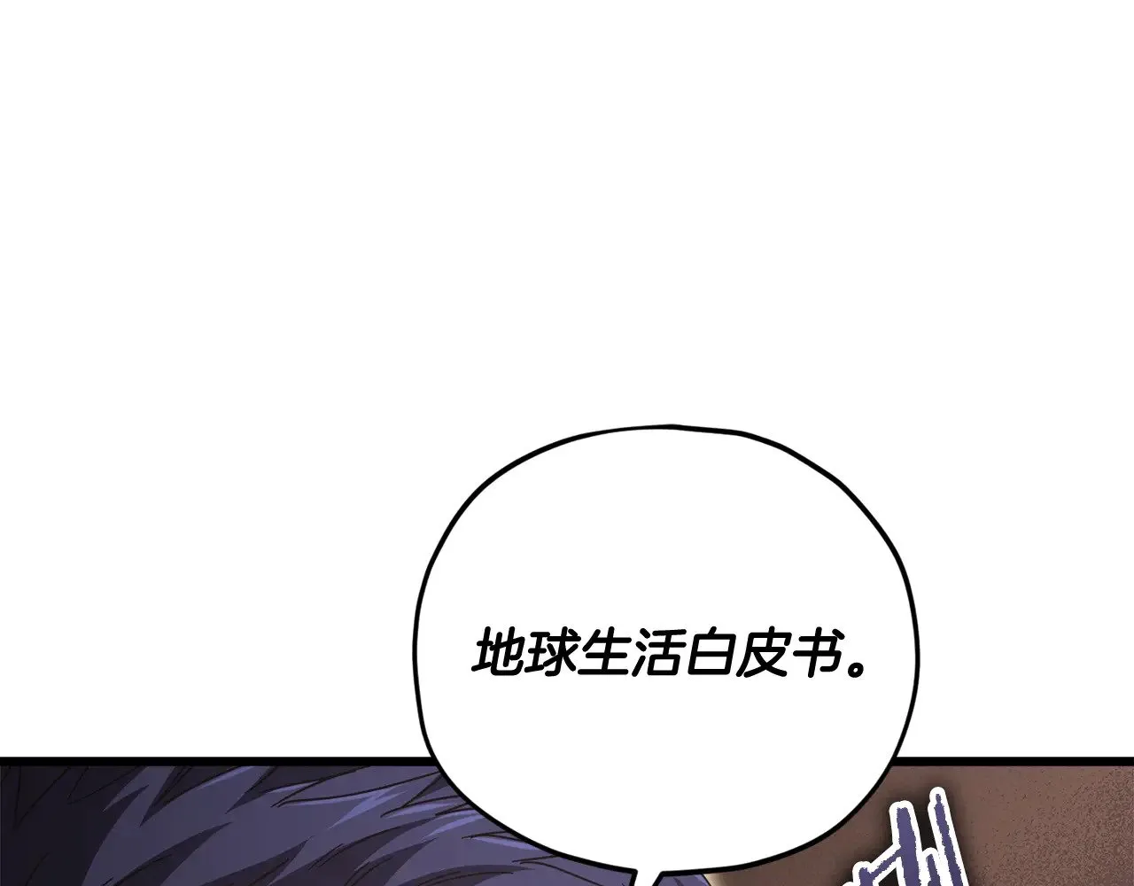 第171话 教坏新人 第154页