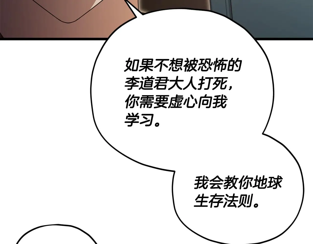第171话 教坏新人 第156页