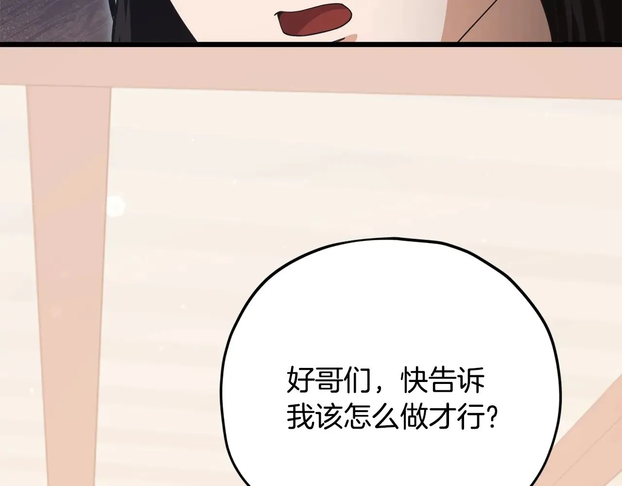 第171话 教坏新人 第158页
