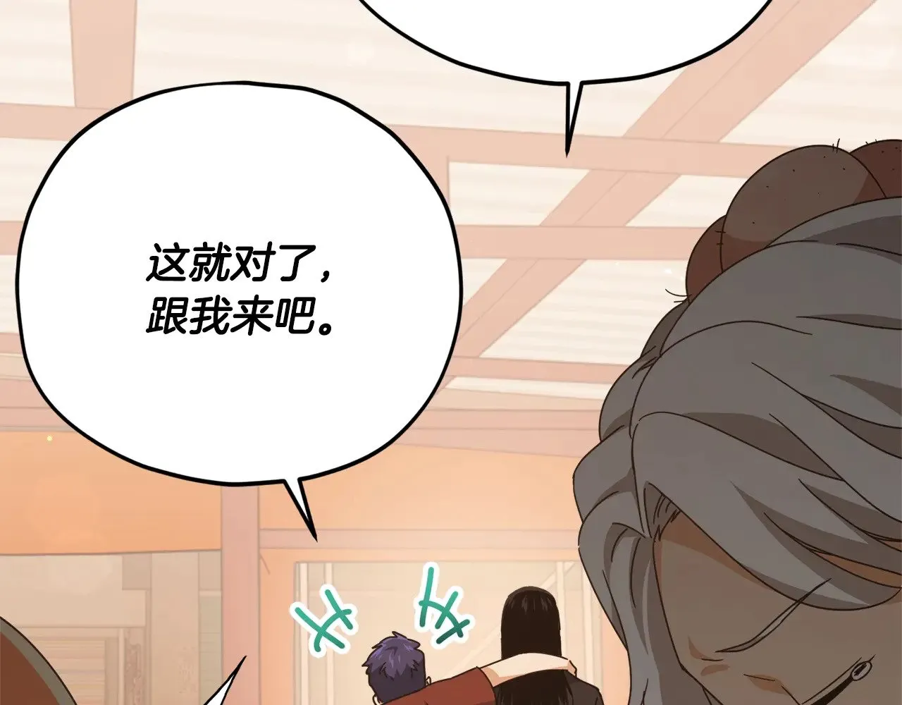 第171话 教坏新人 第159页