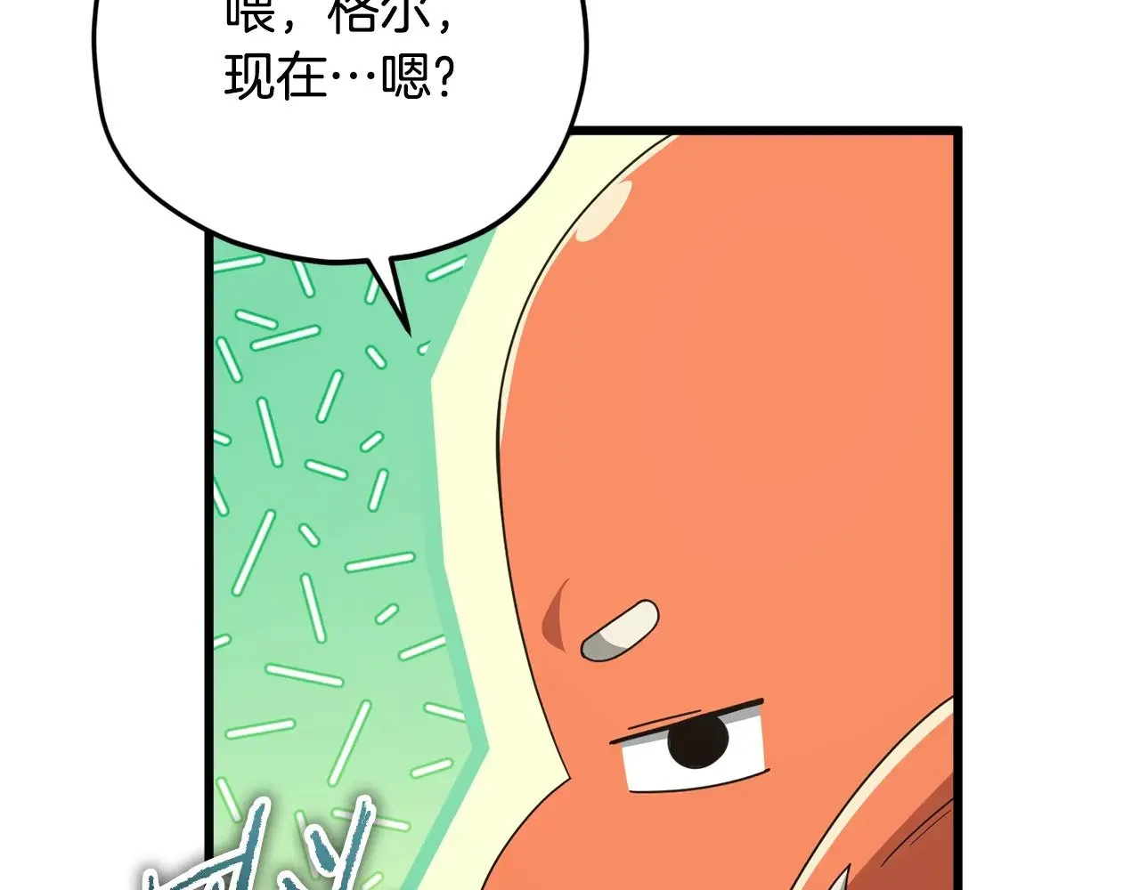 第171话 教坏新人 第162页