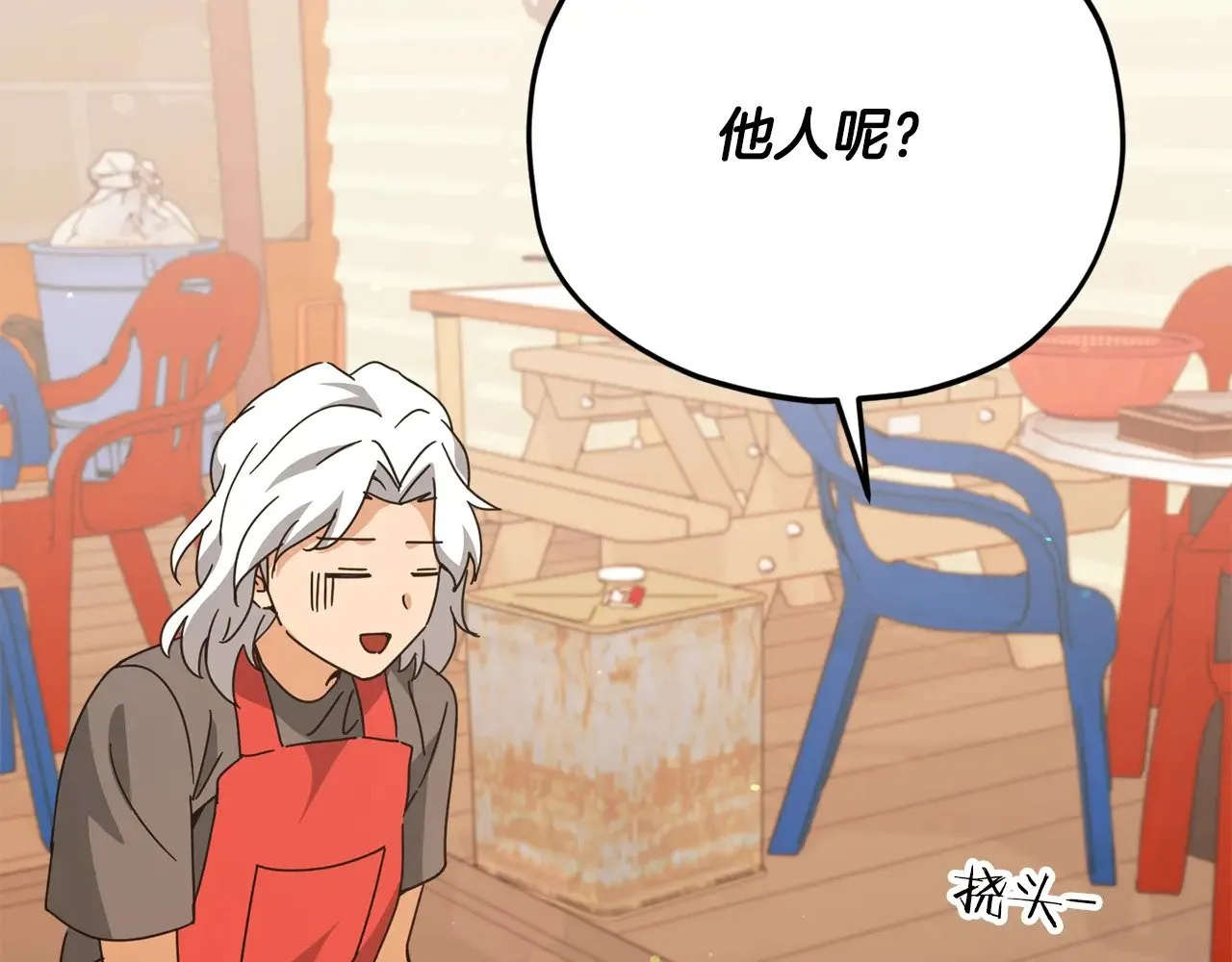 第171话 教坏新人 第165页