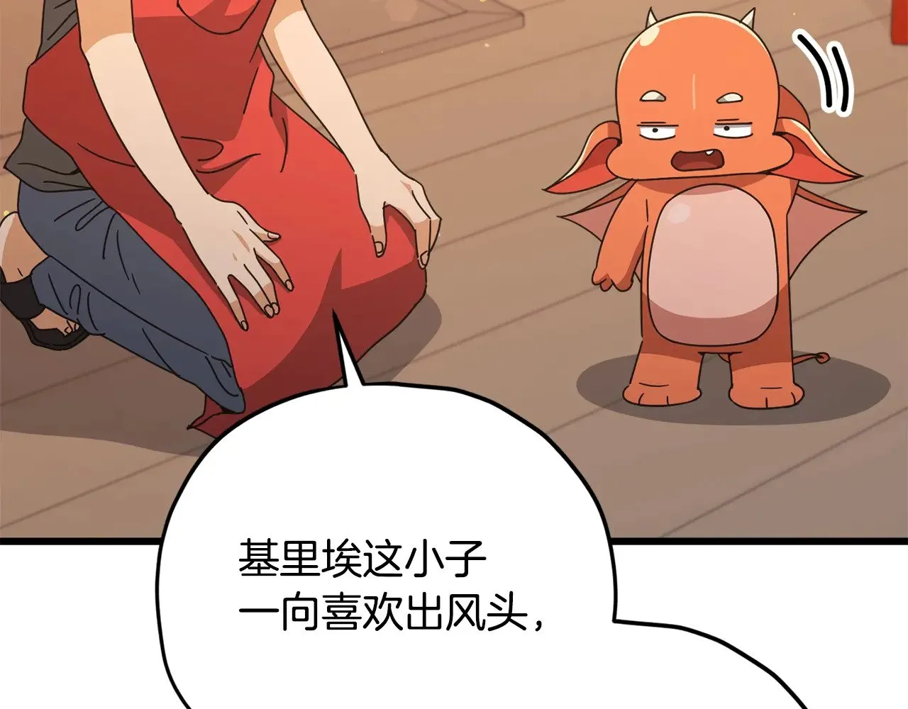 第171话 教坏新人 第166页