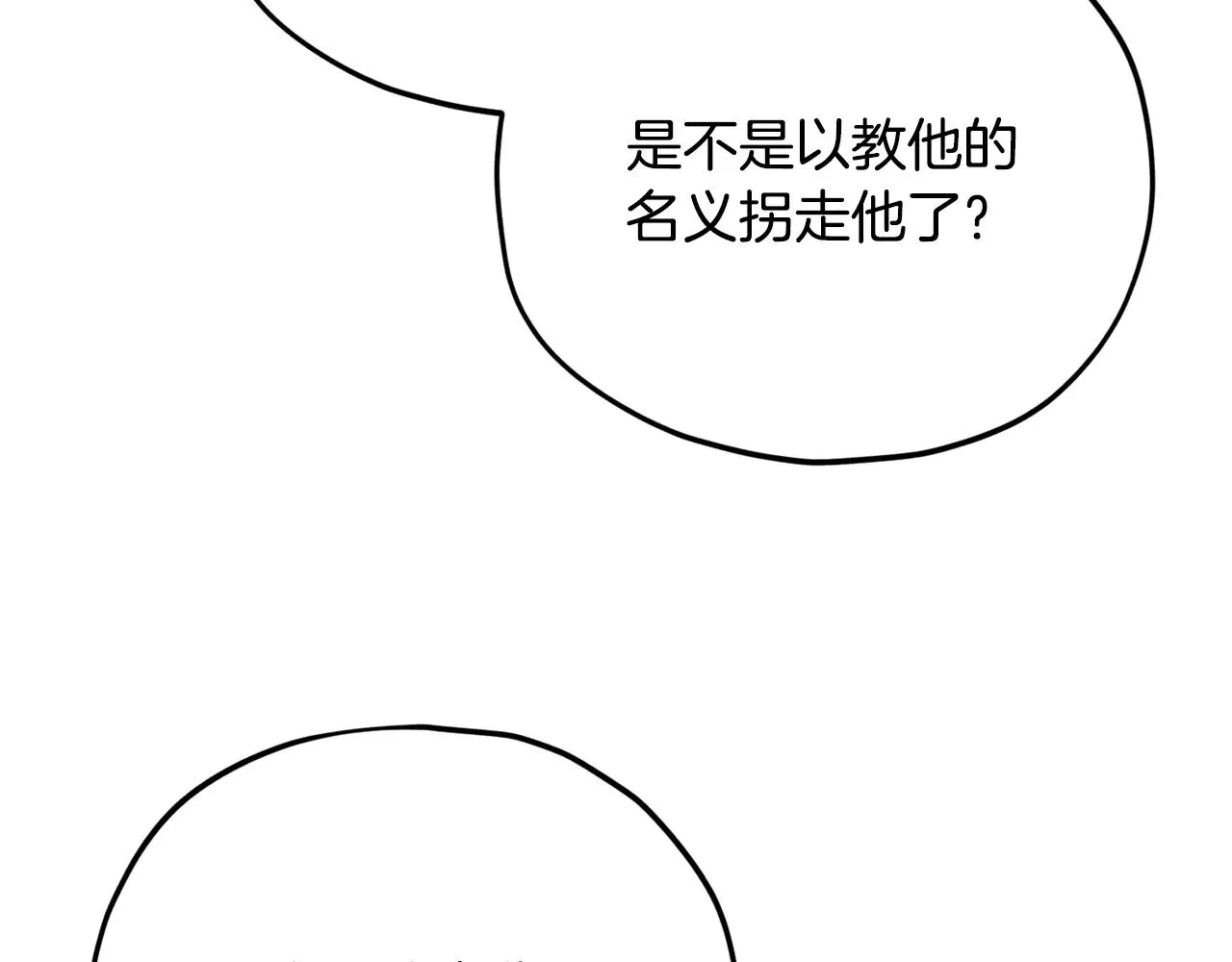 第171话 教坏新人 第167页