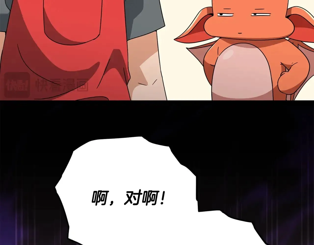 第171话 教坏新人 第173页