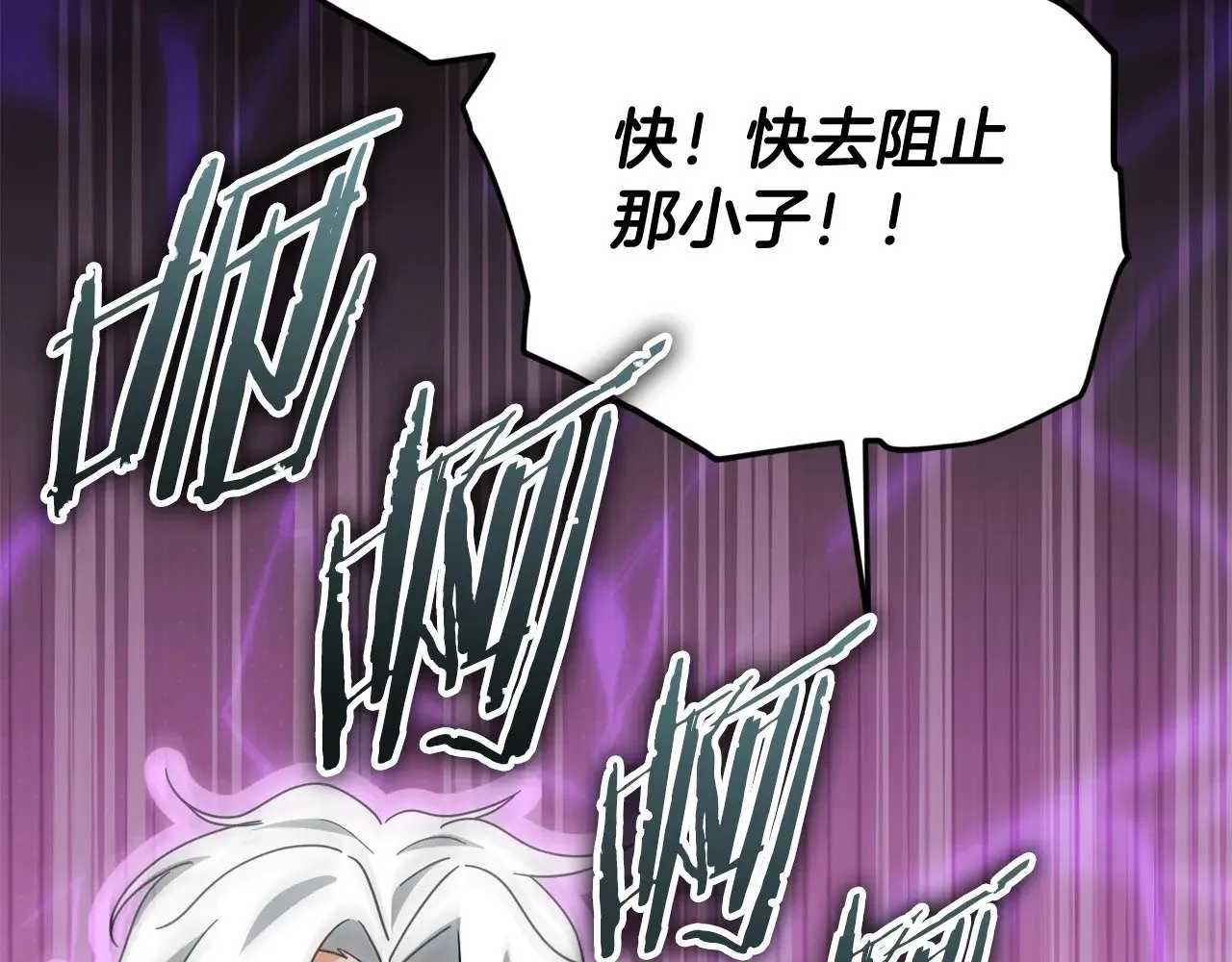 第171话 教坏新人 第174页