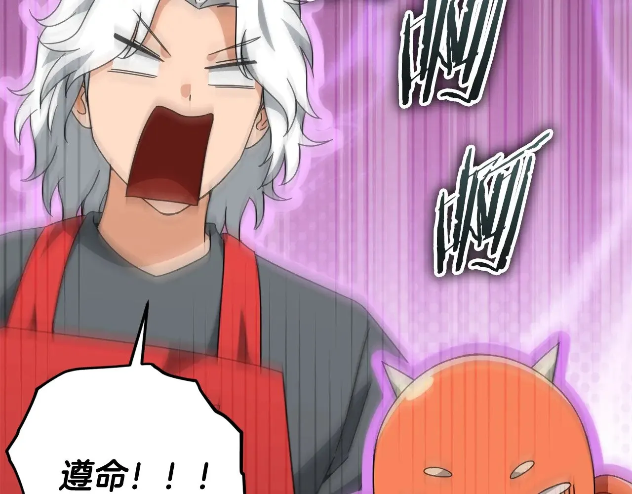 第171话 教坏新人 第175页