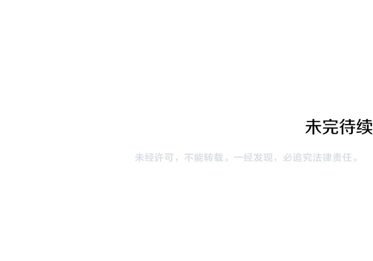 第171话 教坏新人 第178页