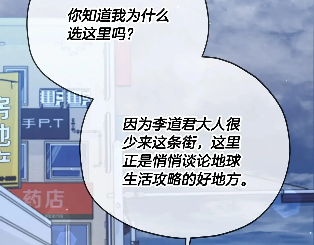 第172话 一个小目标 第5页