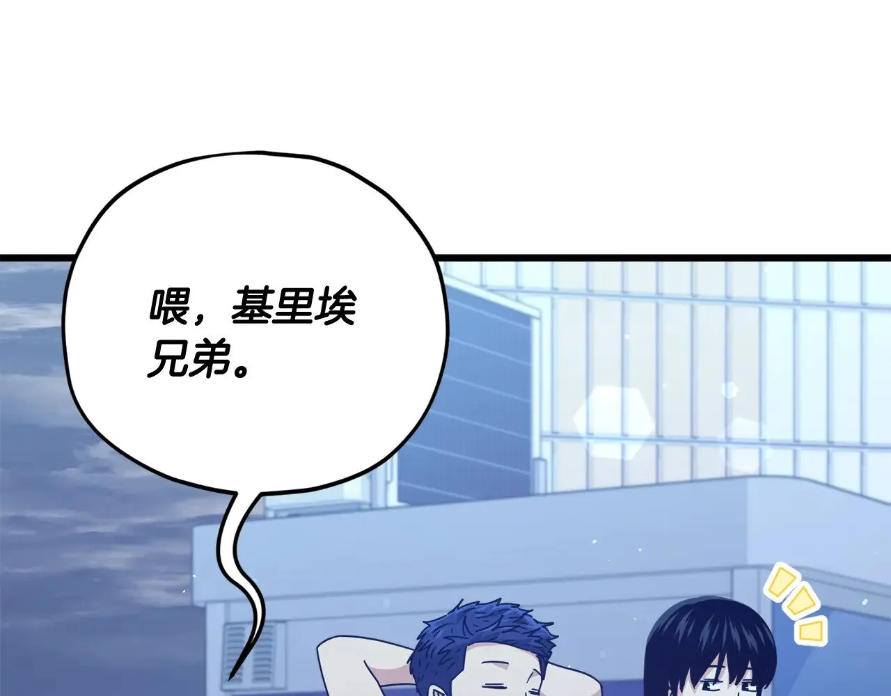 第172话 一个小目标 第8页
