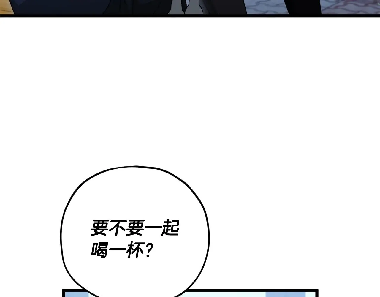 第172话 一个小目标 第10页
