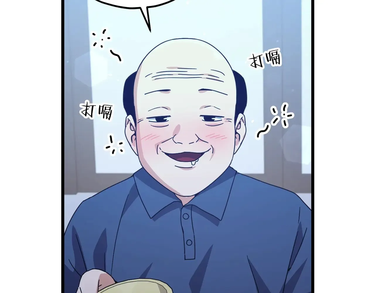 第172话 一个小目标 第11页