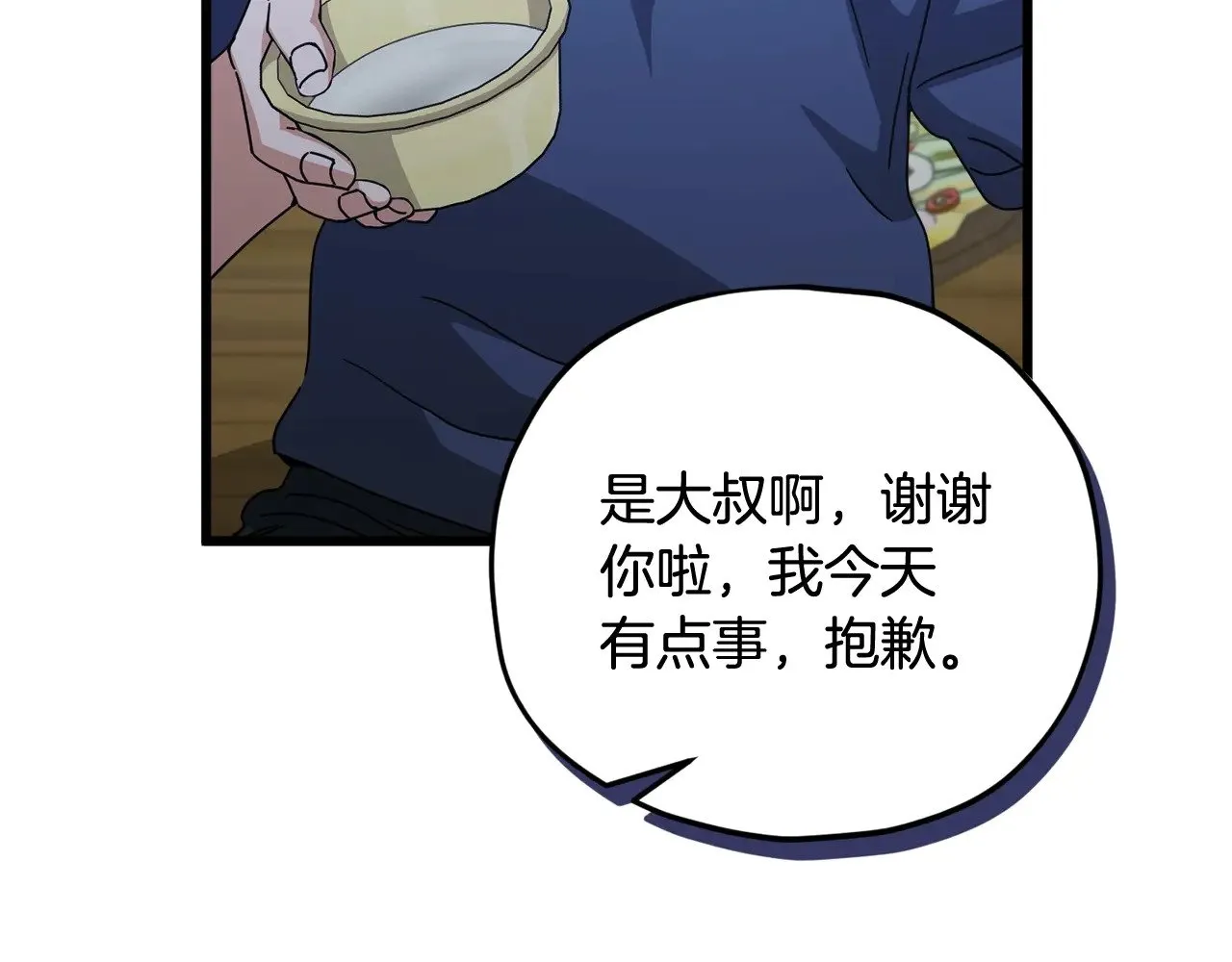 第172话 一个小目标 第12页