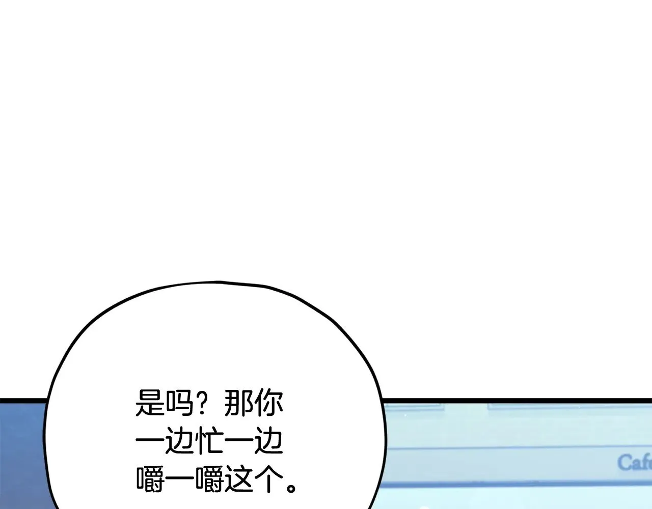 第172话 一个小目标 第14页