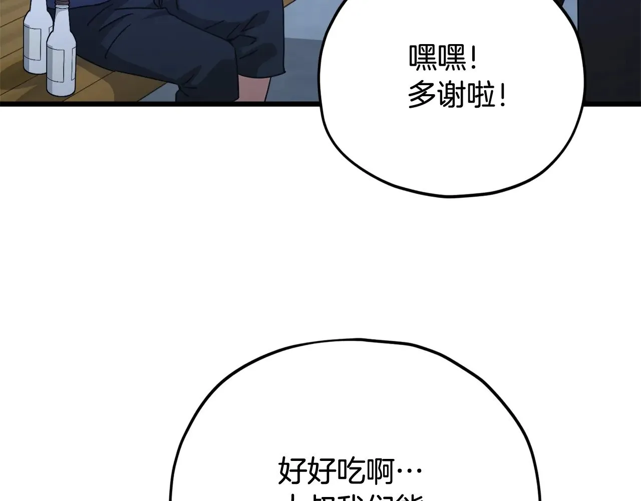 第172话 一个小目标 第16页