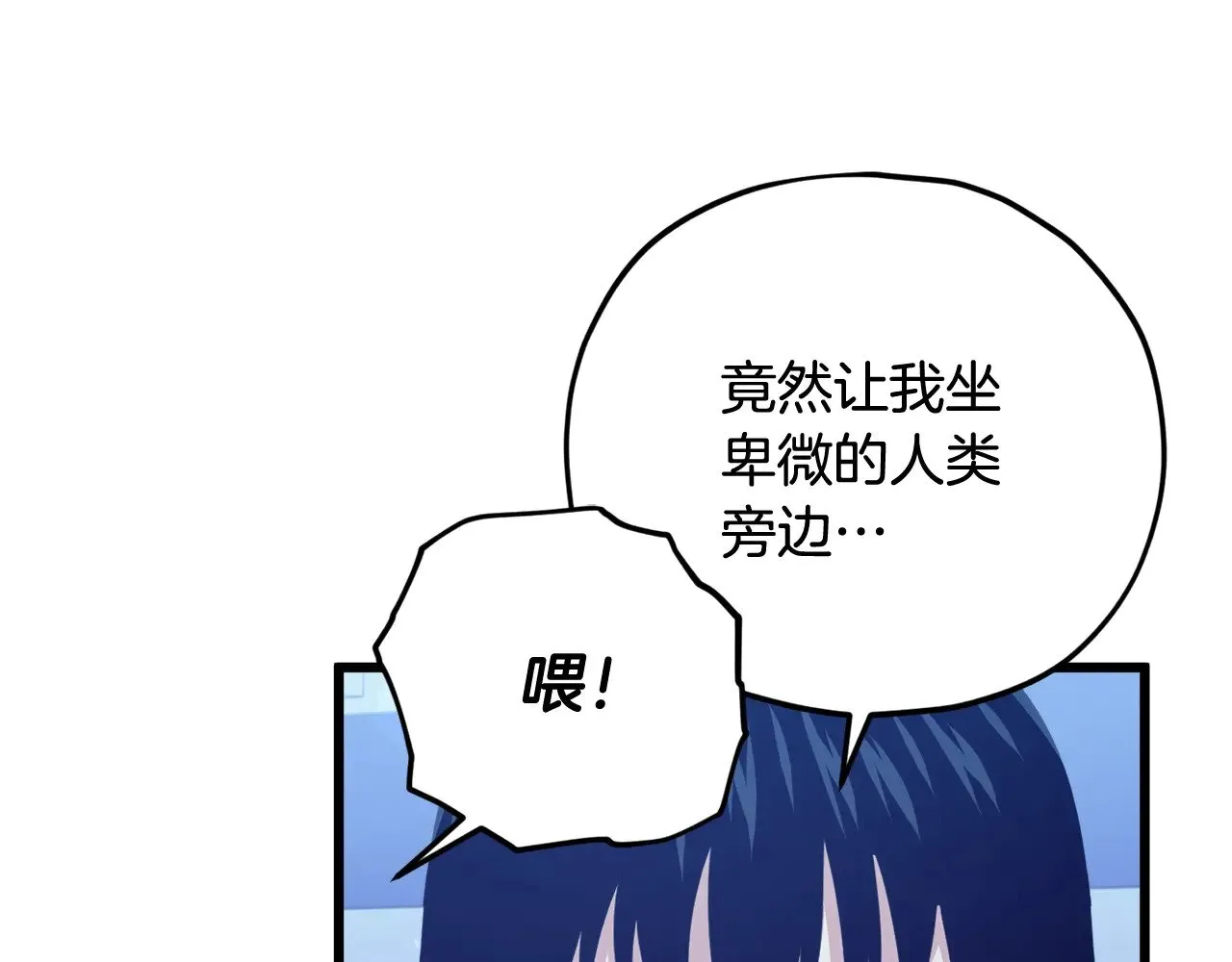第172话 一个小目标 第19页