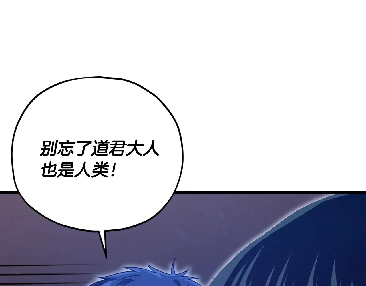 第172话 一个小目标 第22页