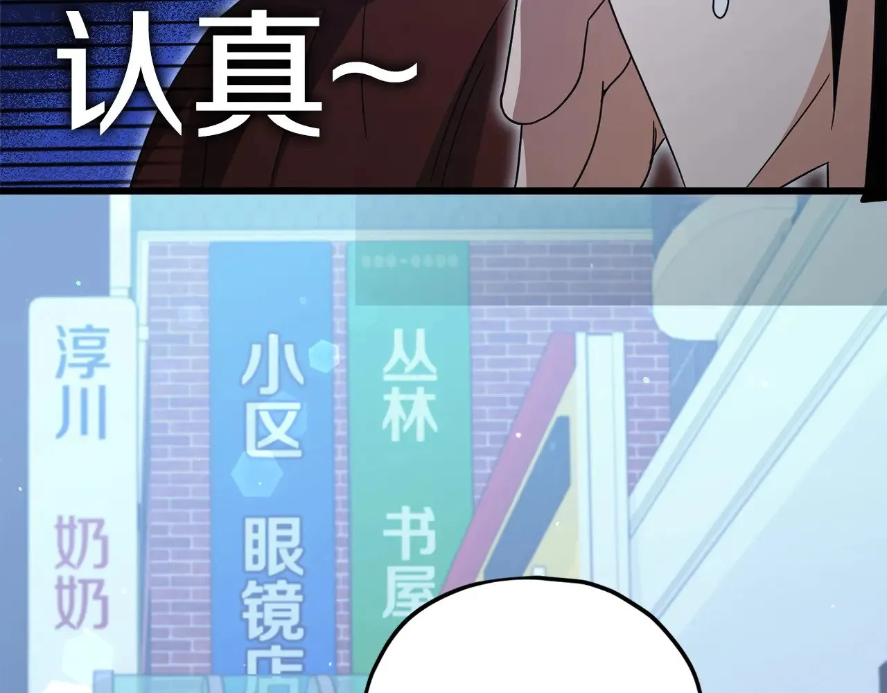 第172话 一个小目标 第24页