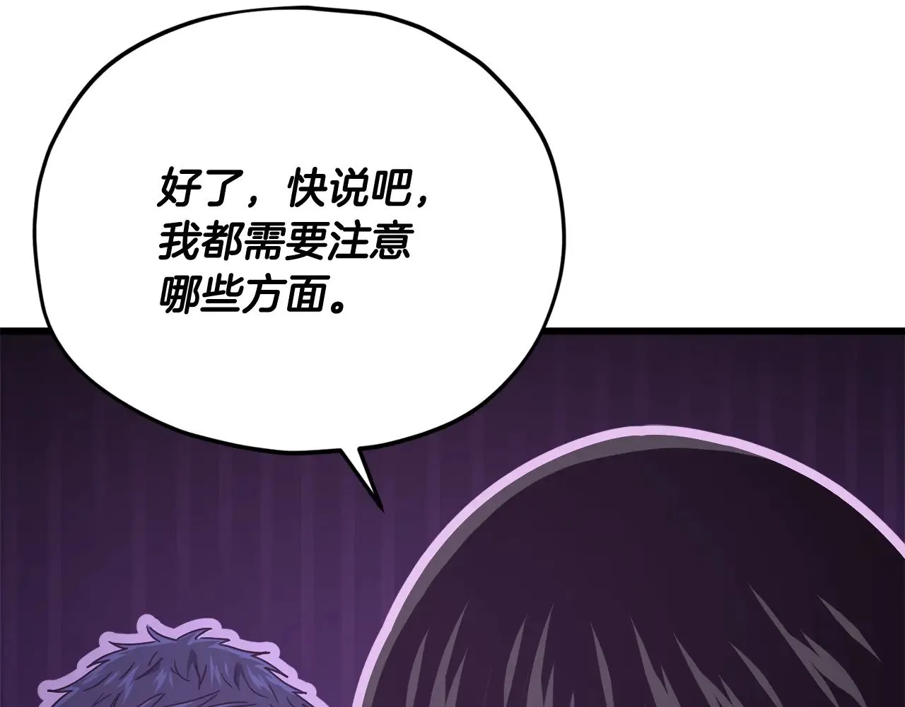 第172话 一个小目标 第27页