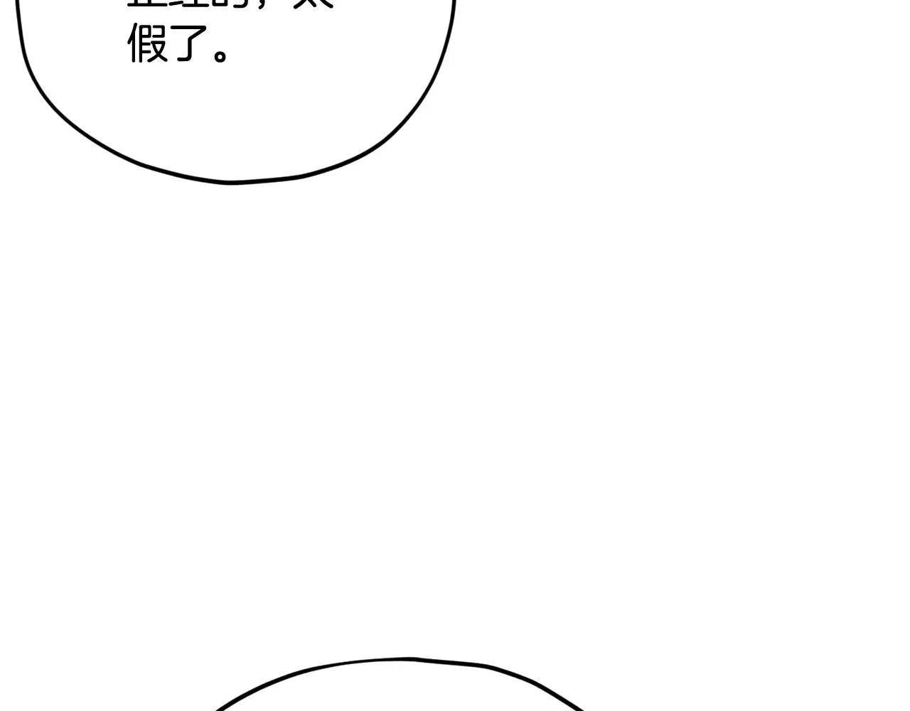 第172话 一个小目标 第29页