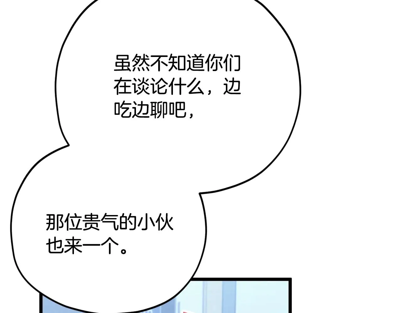 第172话 一个小目标 第30页