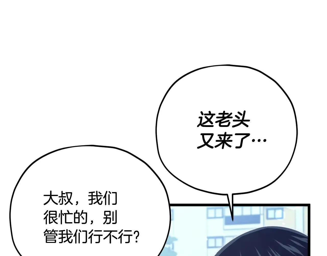 第172话 一个小目标 第33页