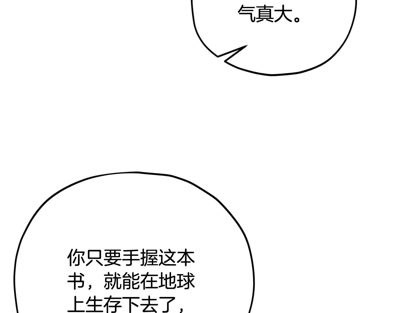 第172话 一个小目标 第36页