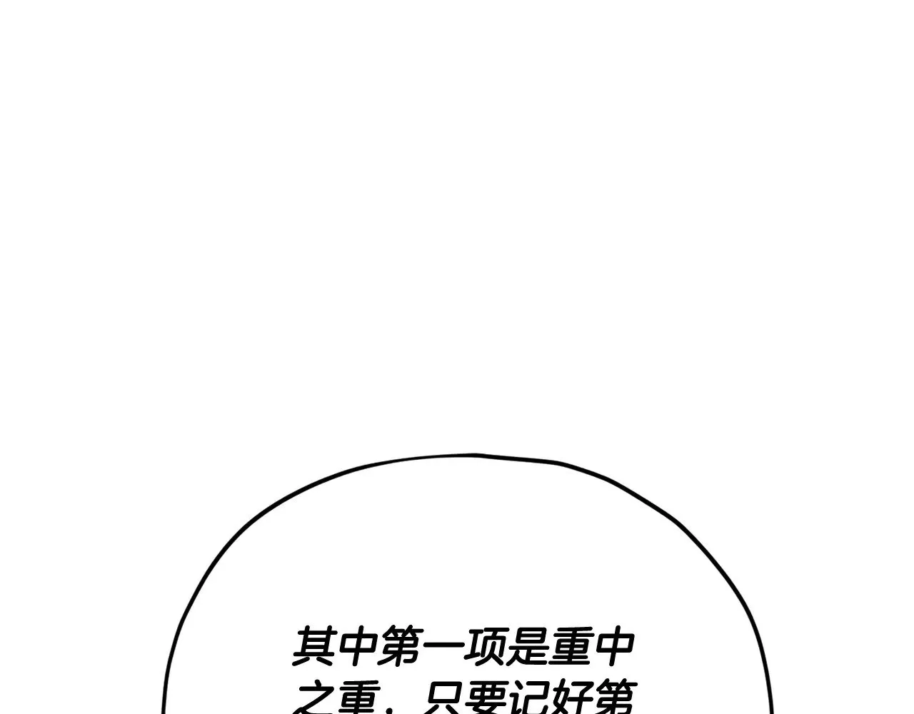 第172话 一个小目标 第39页