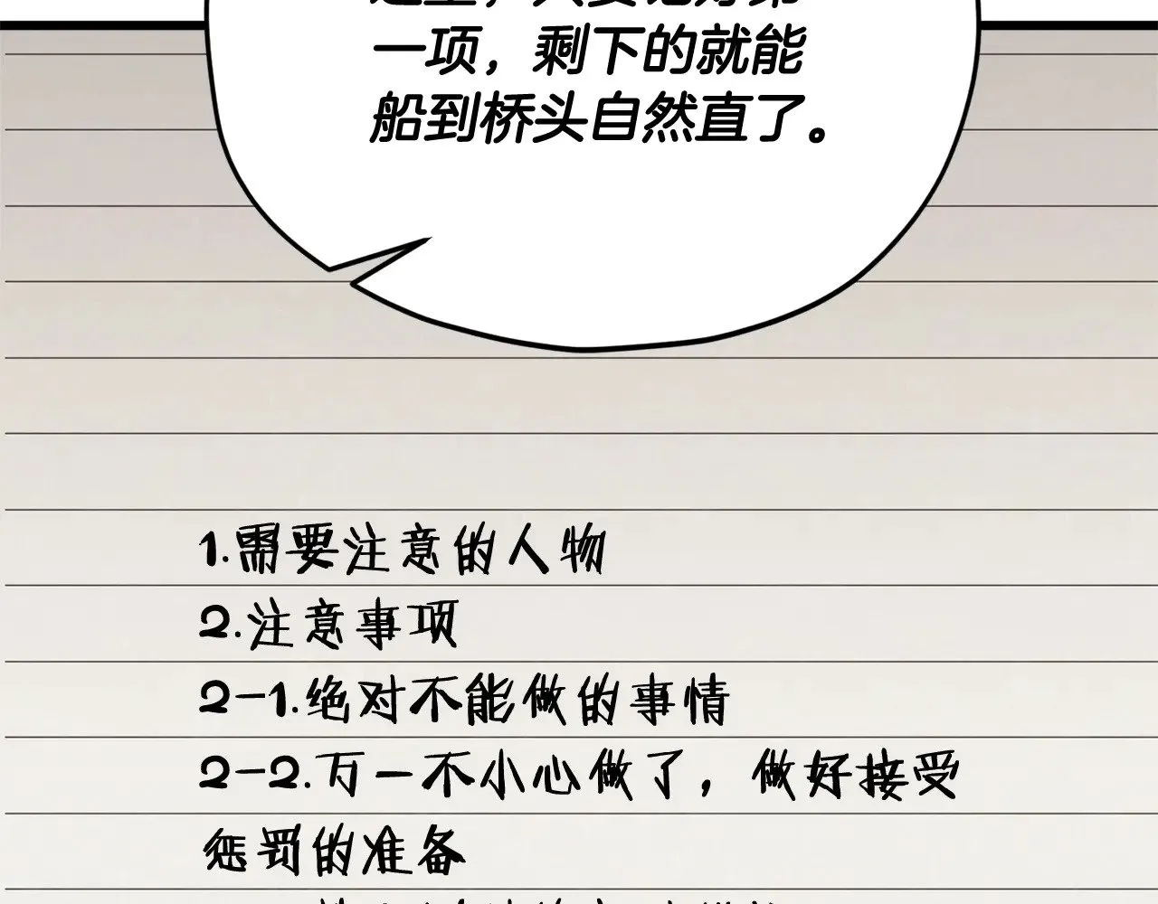 第172话 一个小目标 第40页