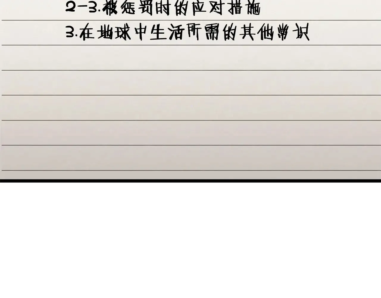 第172话 一个小目标 第41页