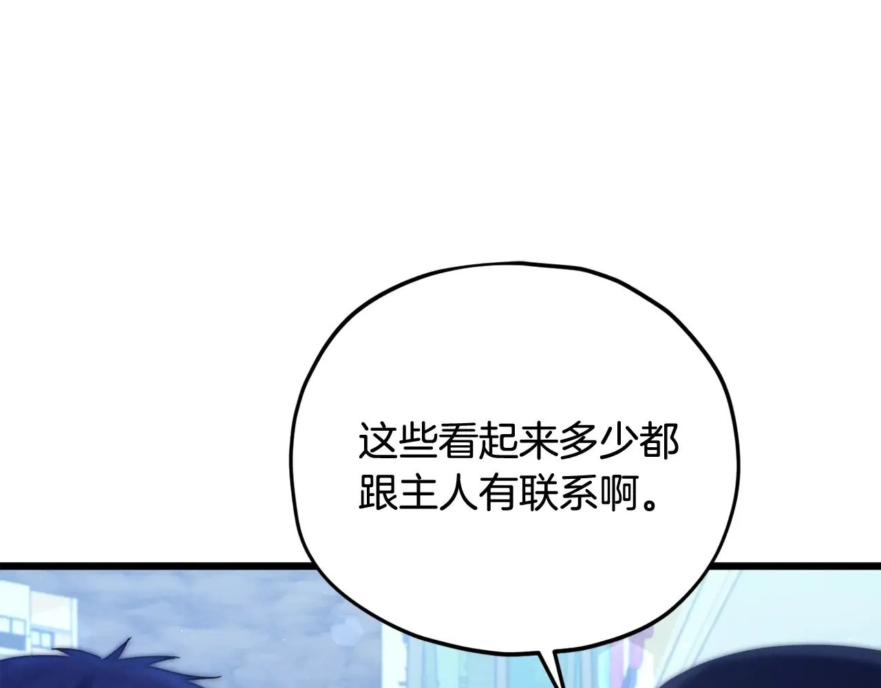 第172话 一个小目标 第43页