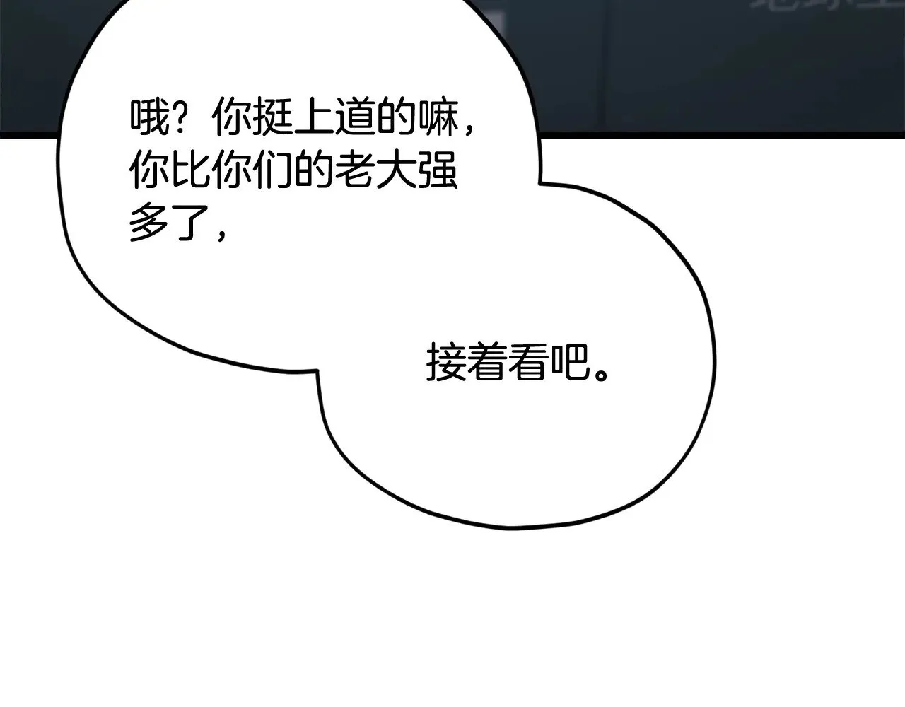 第172话 一个小目标 第45页