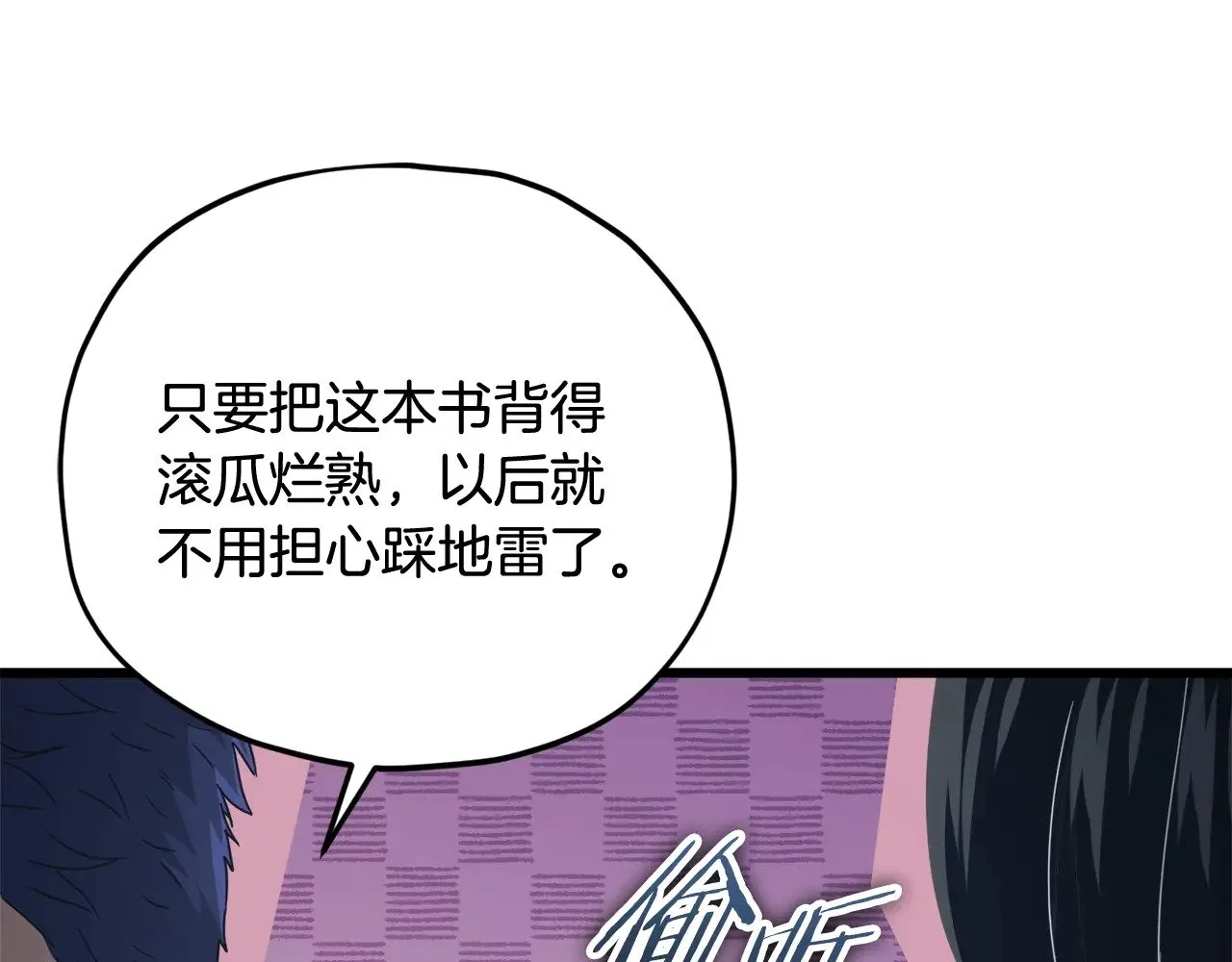第172话 一个小目标 第46页