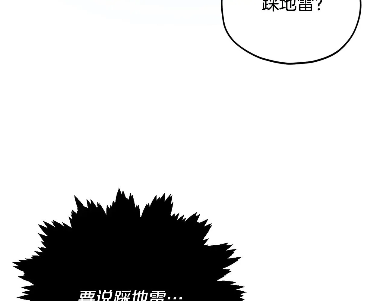 第172话 一个小目标 第48页