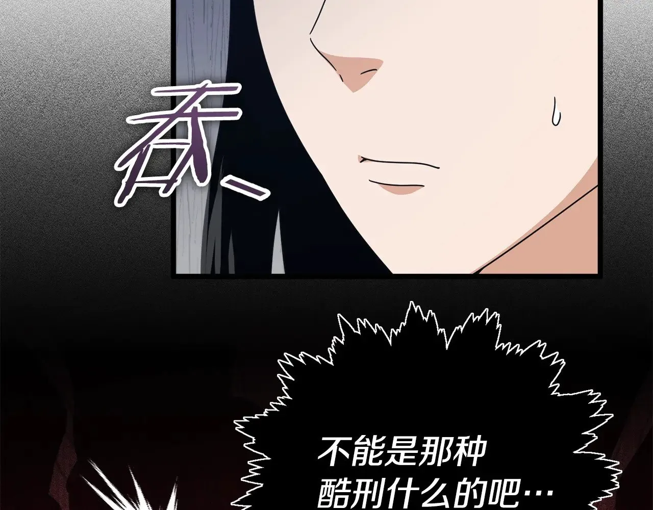第172话 一个小目标 第50页