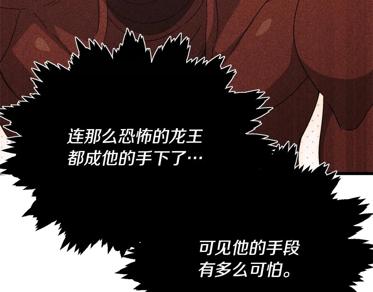 第172话 一个小目标 第53页