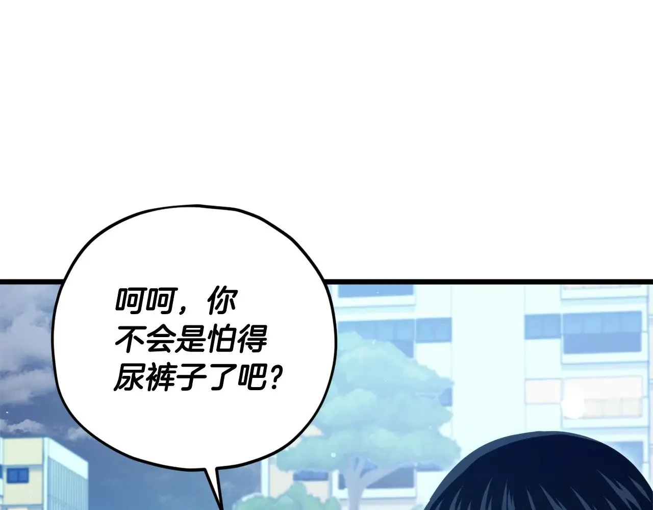 第172话 一个小目标 第55页