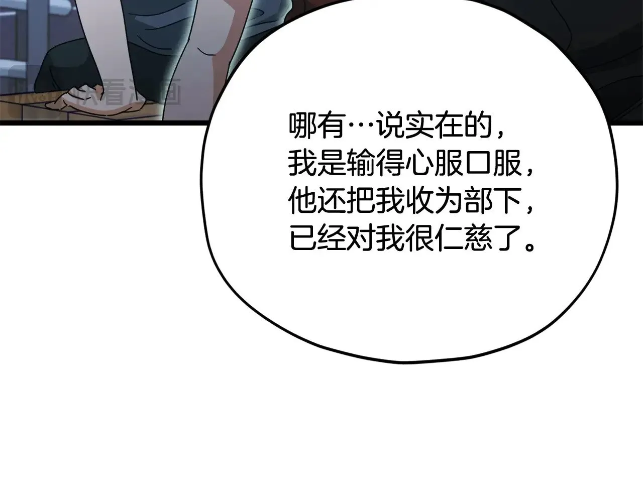第172话 一个小目标 第57页