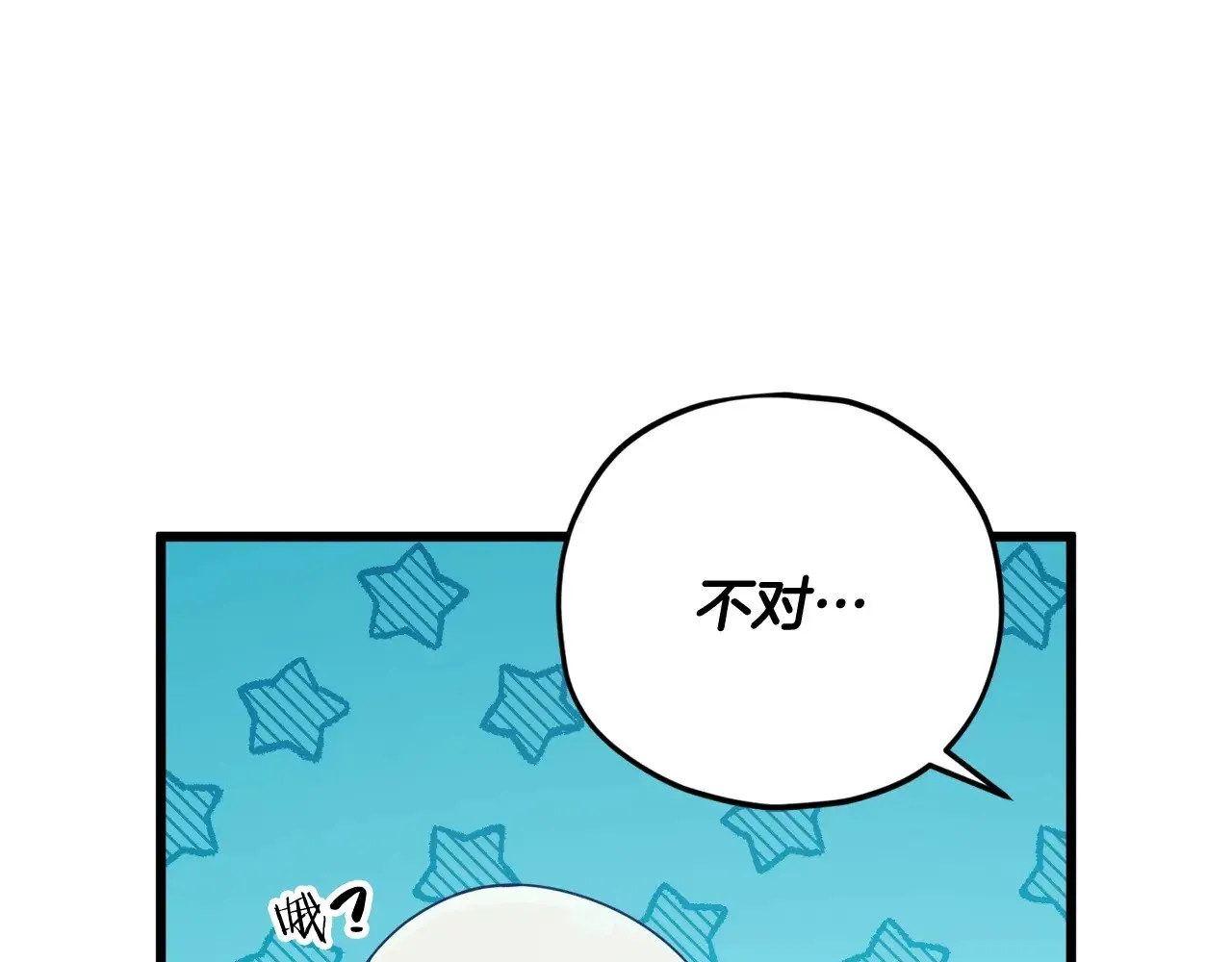 第172话 一个小目标 第58页