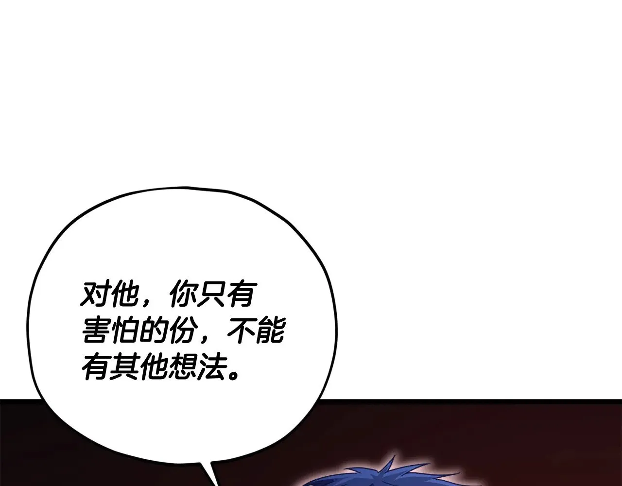 第172话 一个小目标 第61页