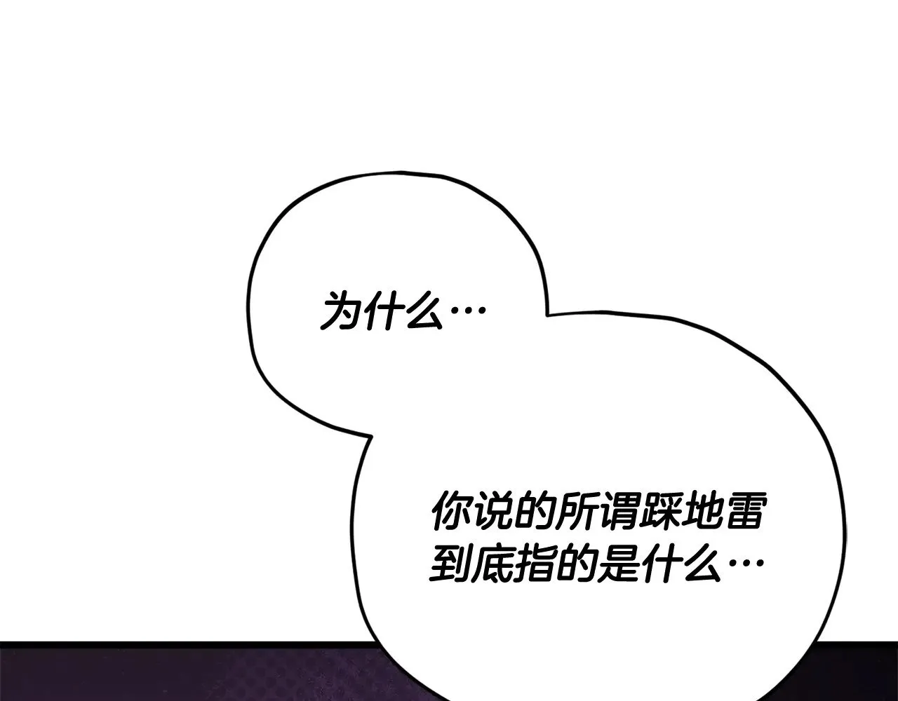 第172话 一个小目标 第64页