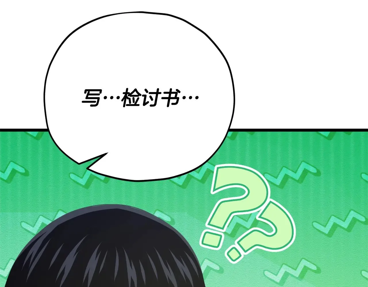 第172话 一个小目标 第69页