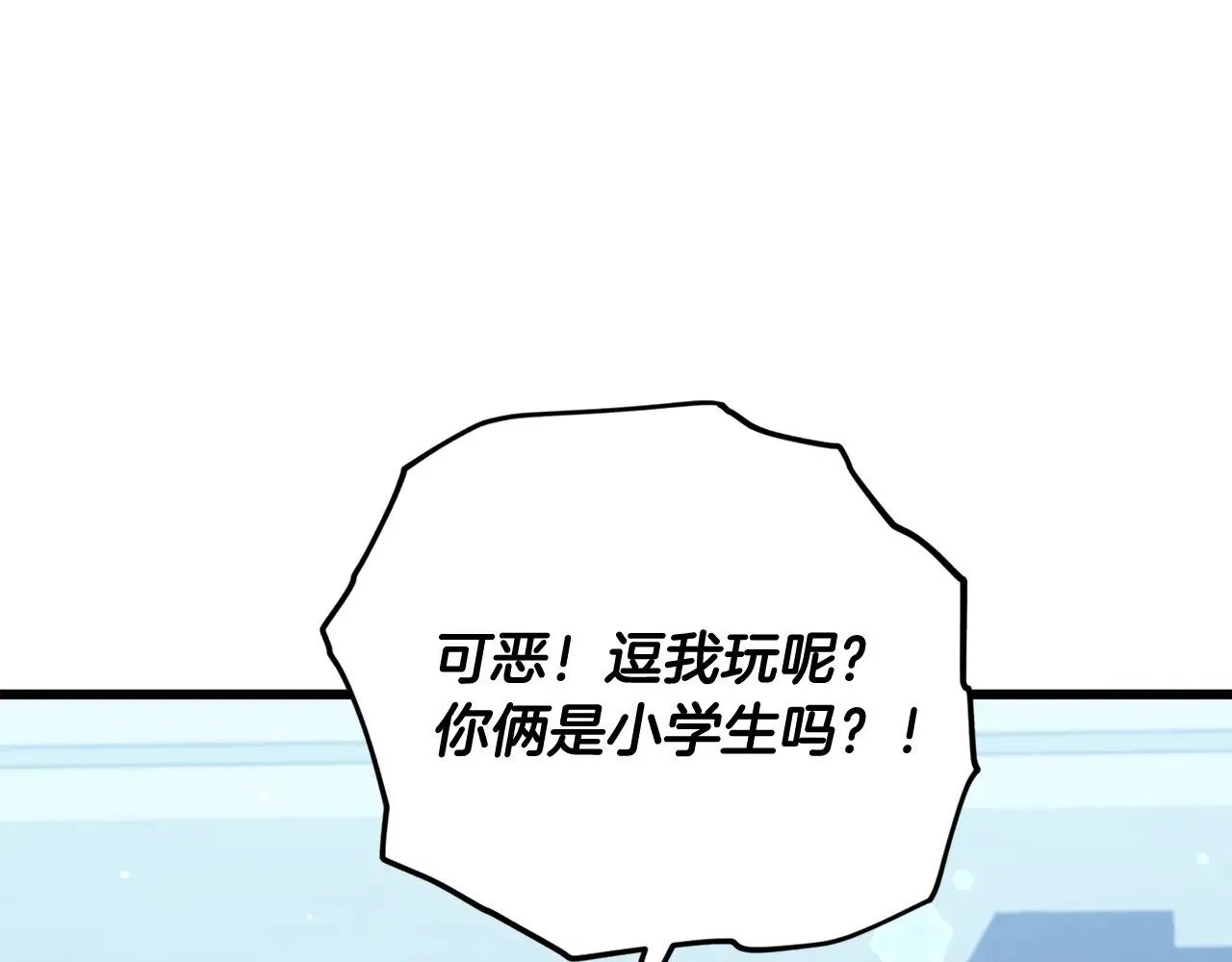第172话 一个小目标 第72页