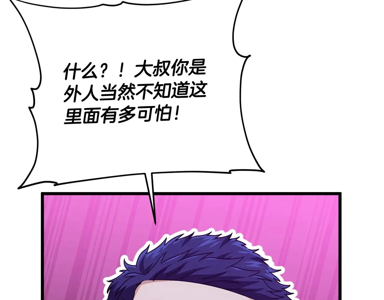 第172话 一个小目标 第75页