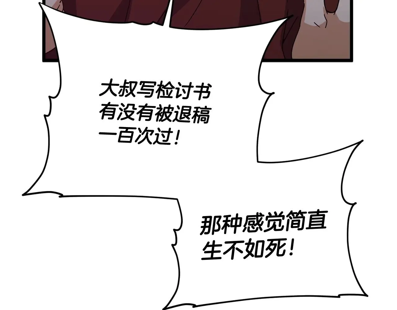 第172话 一个小目标 第77页