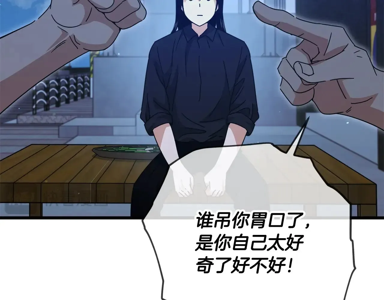 第172话 一个小目标 第81页