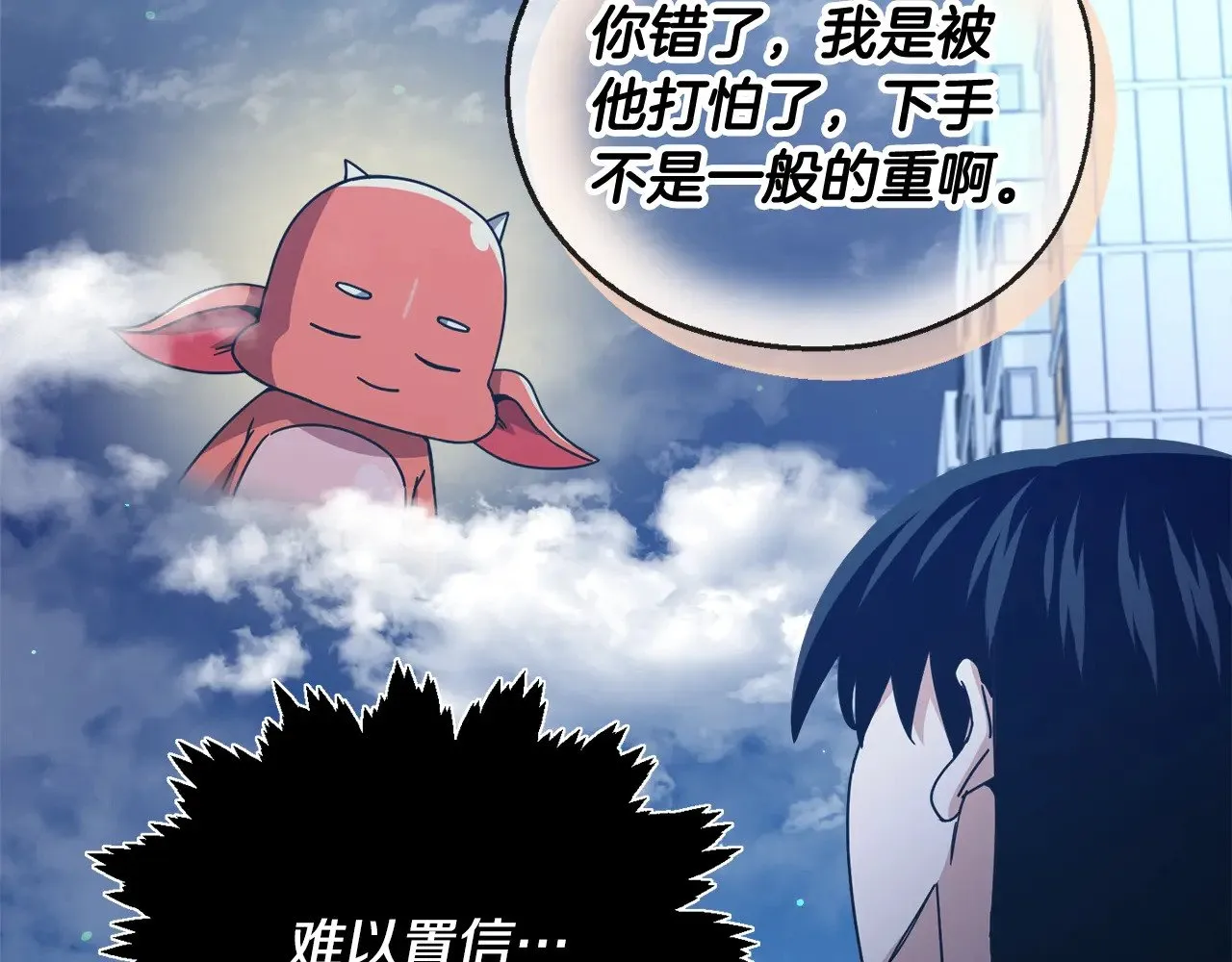 第172话 一个小目标 第85页